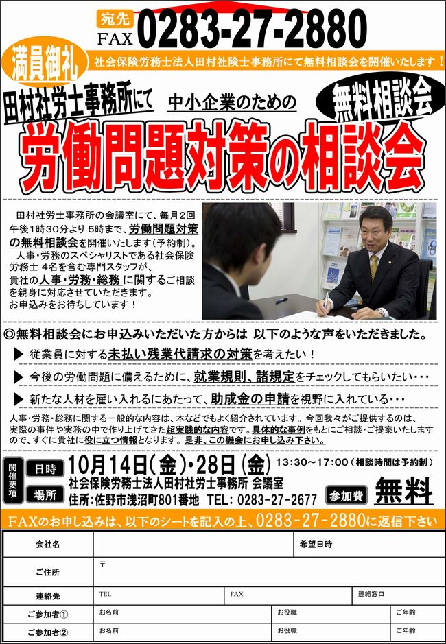 1610_consultation_01